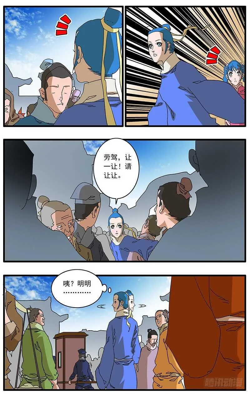 073 重涉官途 下 第6页
