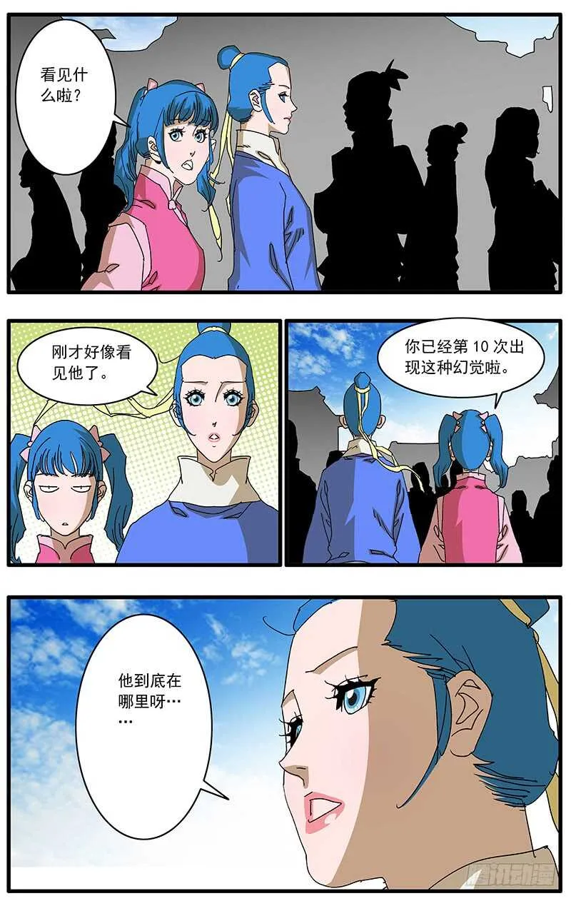 073 重涉官途 下 第7页