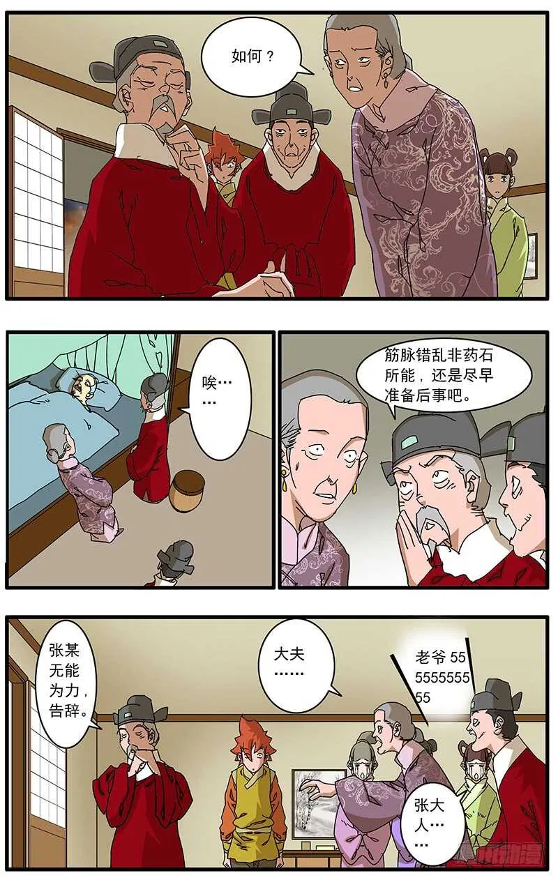 074 严府约请 上 第1页