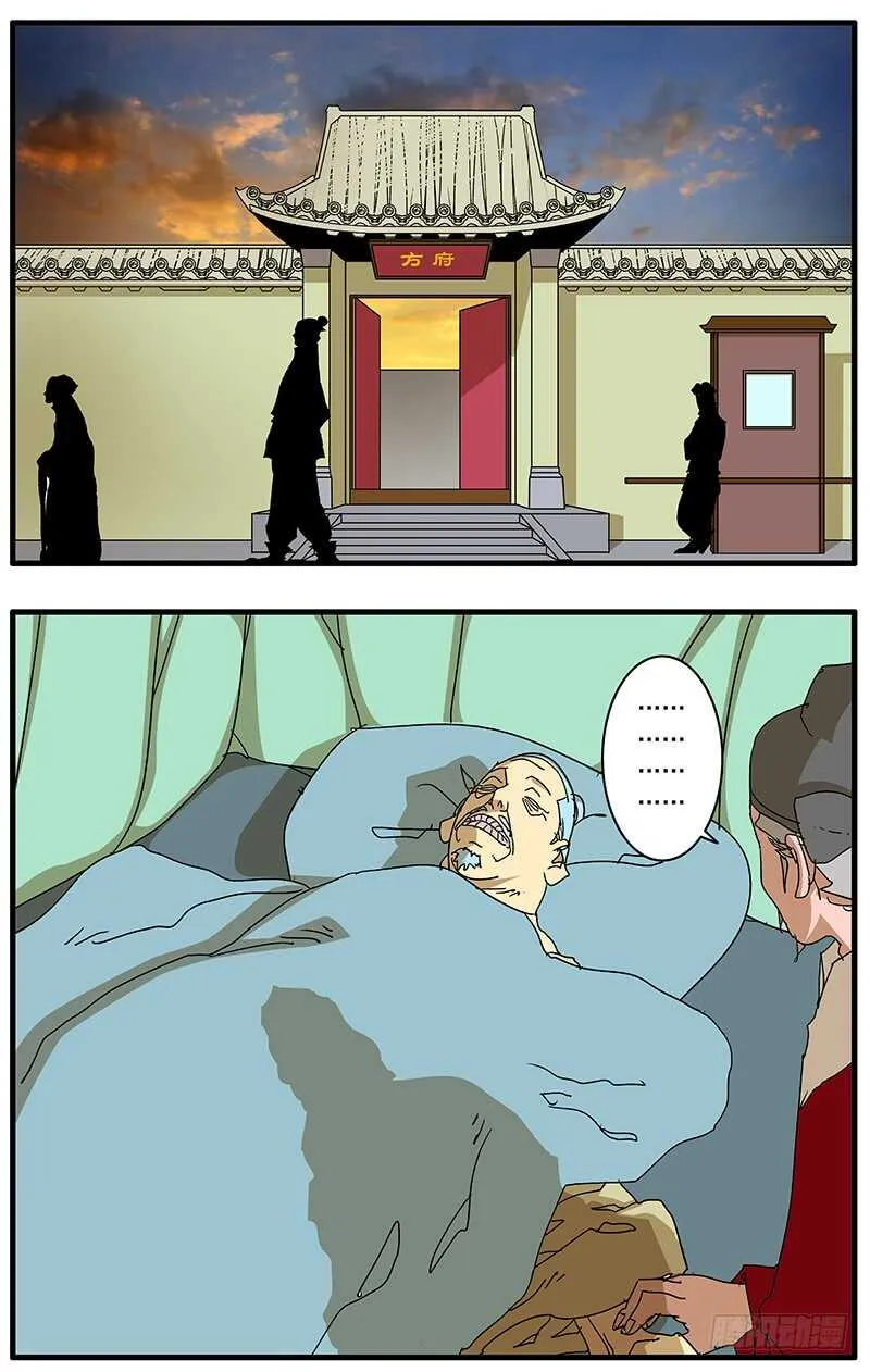 074 严府约请 上 第2页