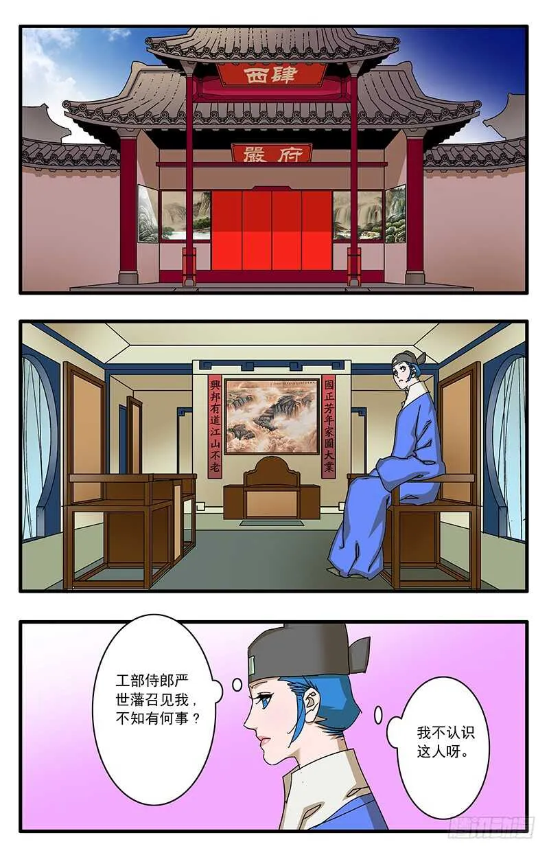 074 严府约请 下 第1页