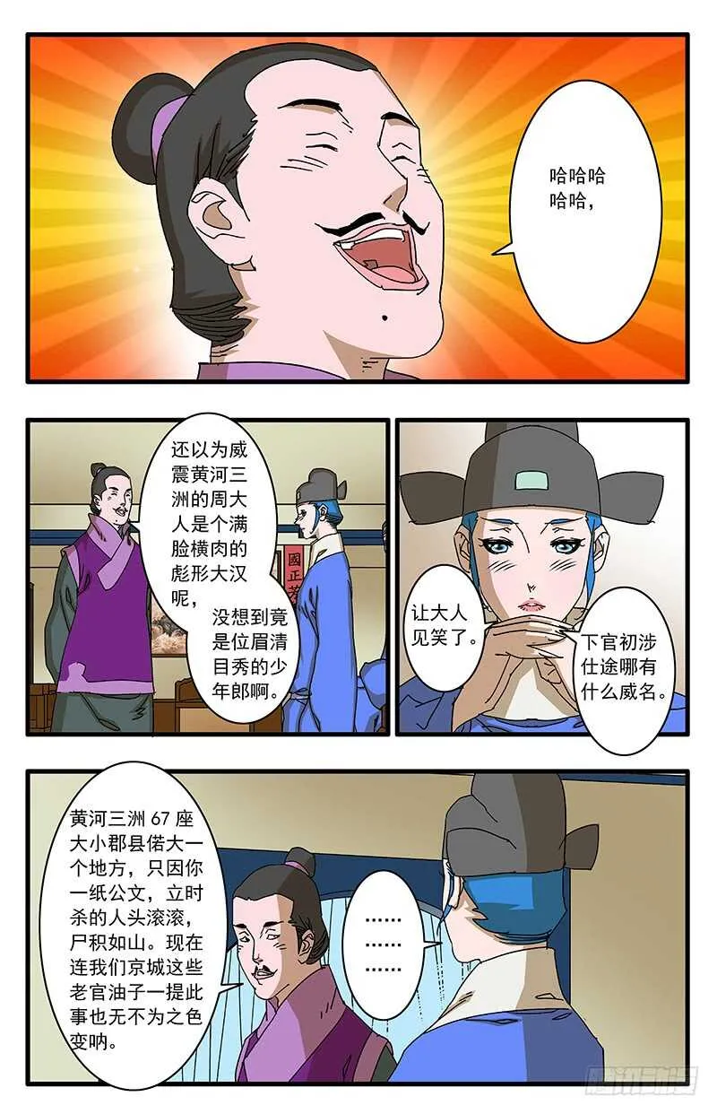 074 严府约请 下 第2页