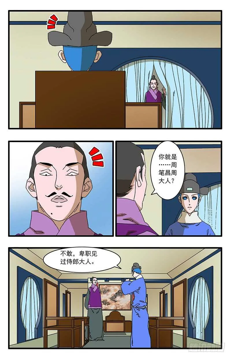074 严府约请 下 第3页