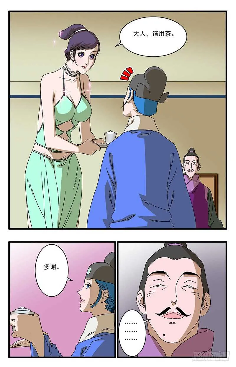 074 严府约请 下 第6页