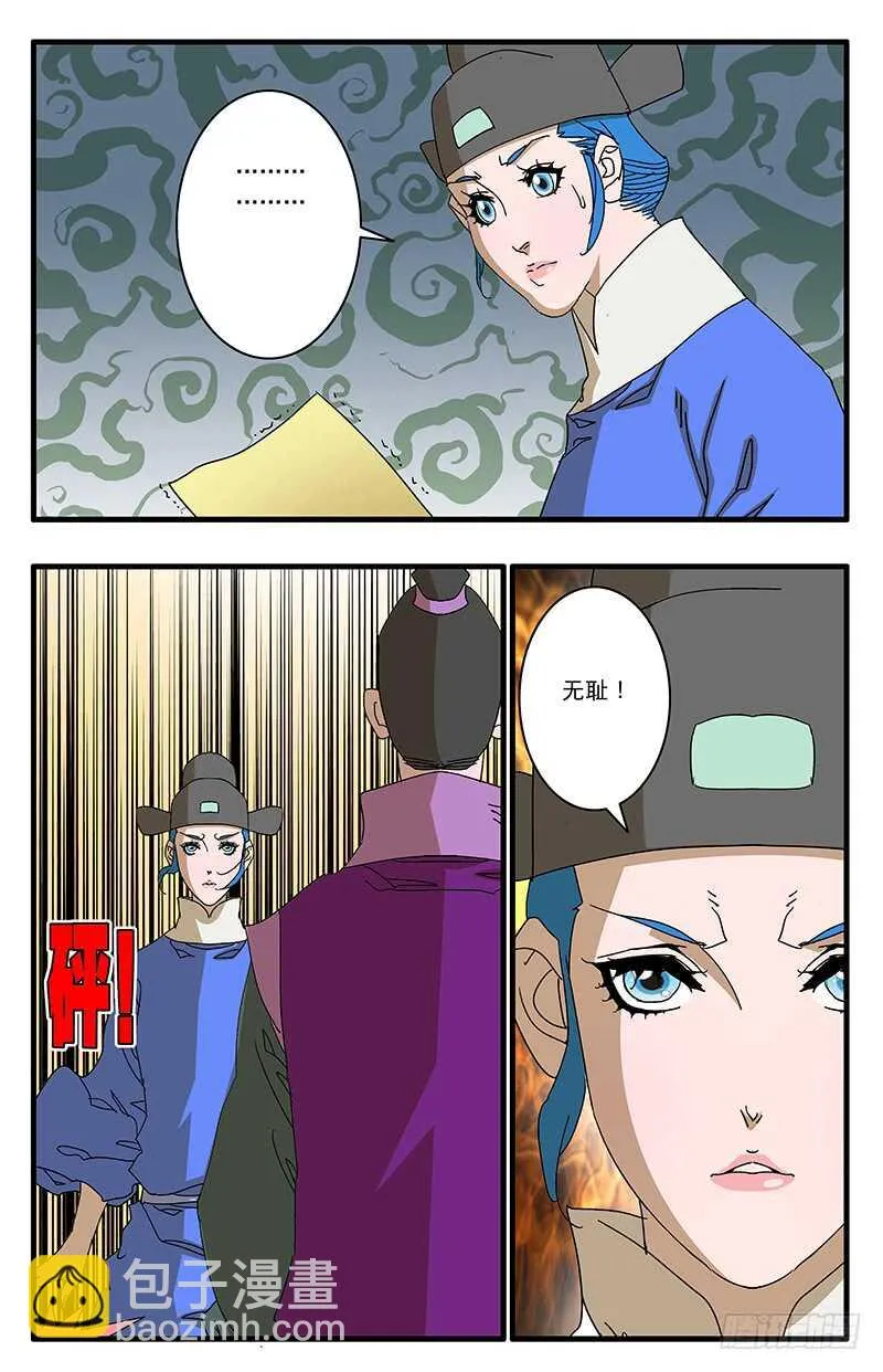 074 严府约请 下 第9页