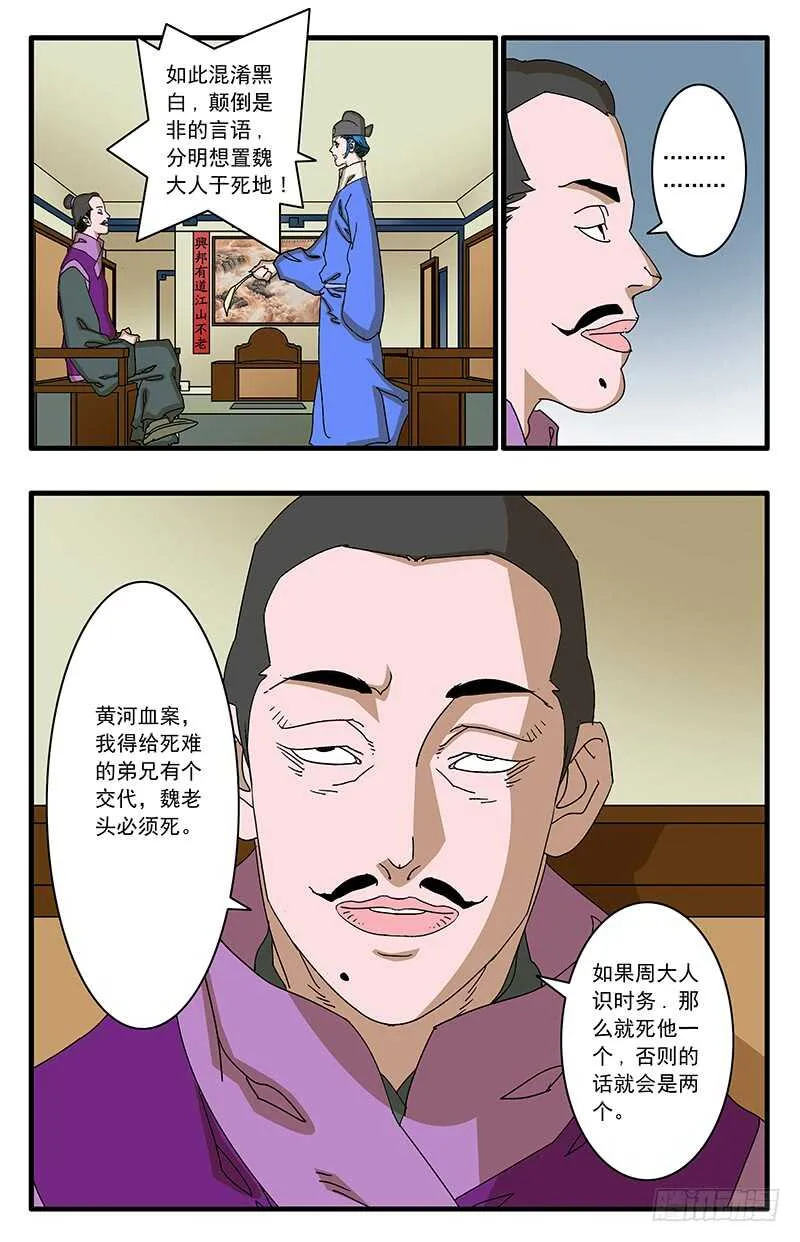 074 严府约请 下 第10页