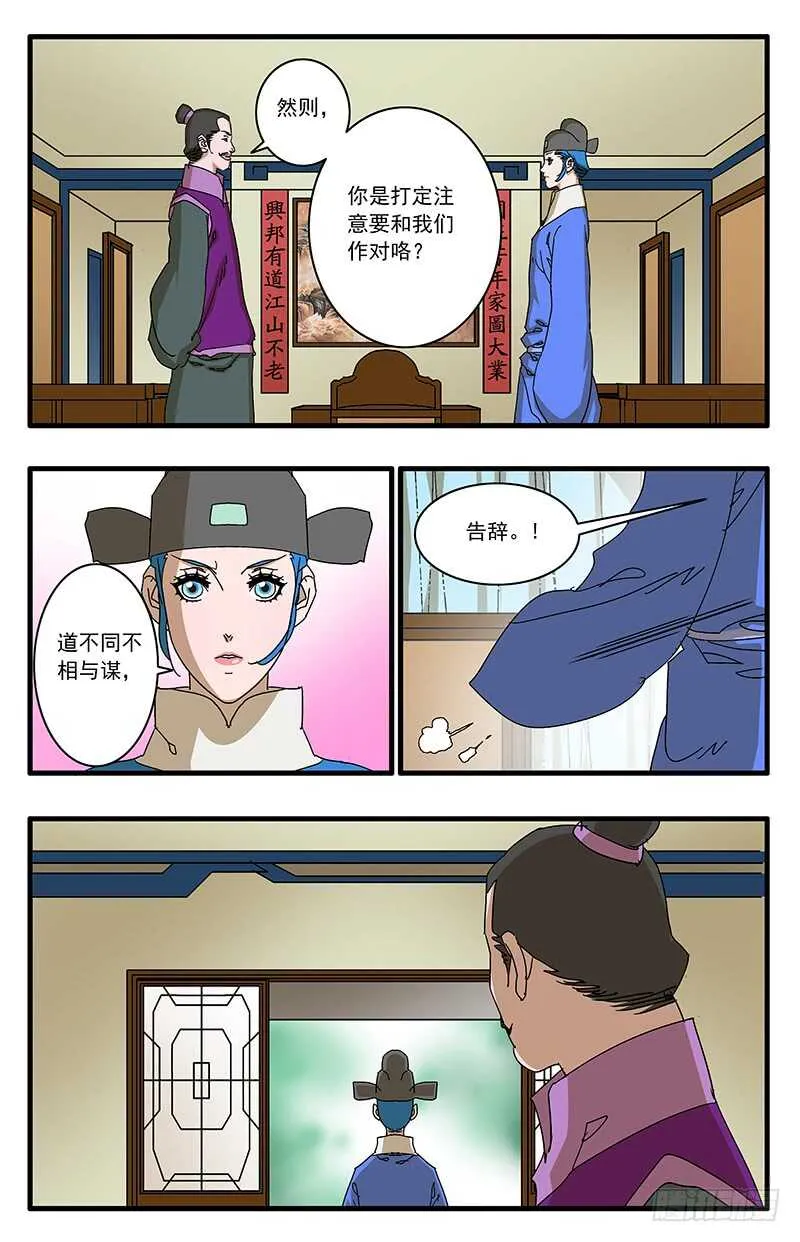 075 骑虎难下 上 第3页