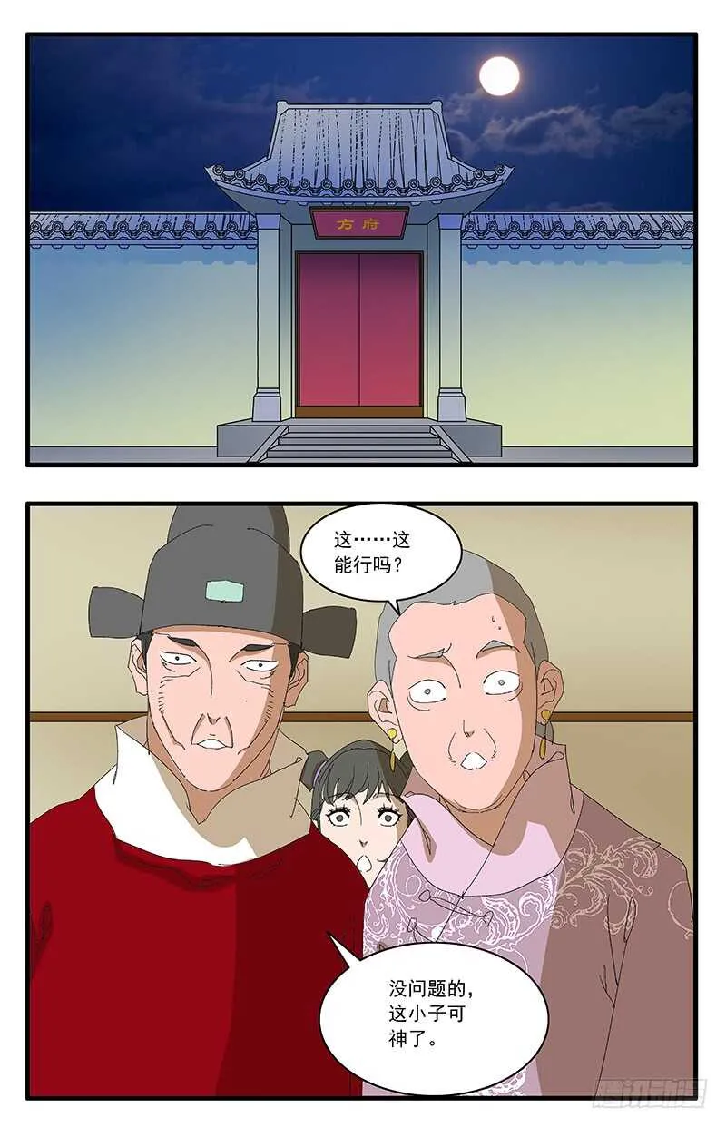 075 骑虎难下 上 第7页