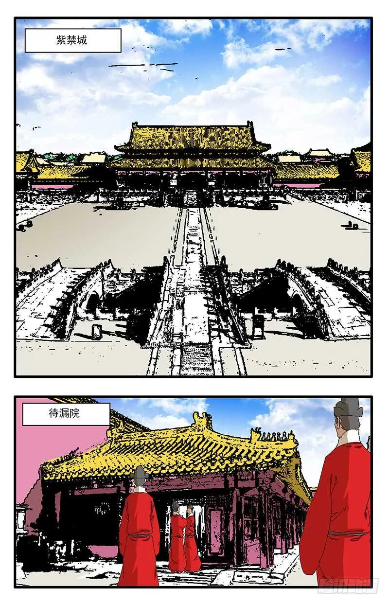 076 金殿面圣 上 第2页