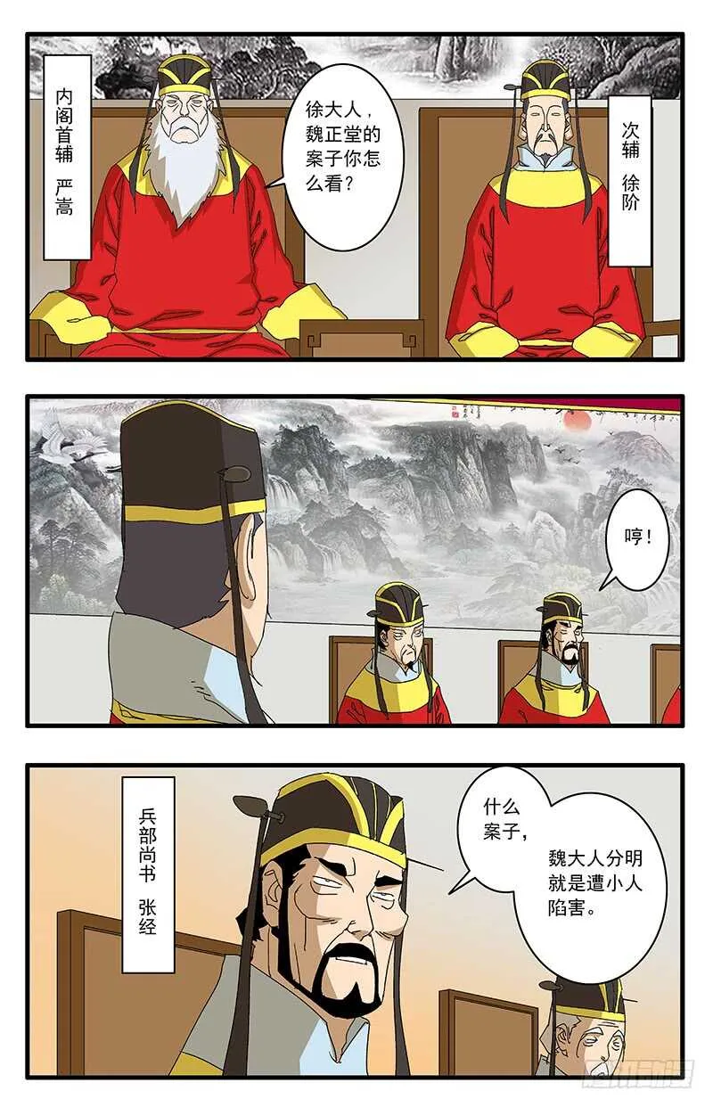 076 金殿面圣 上 第4页