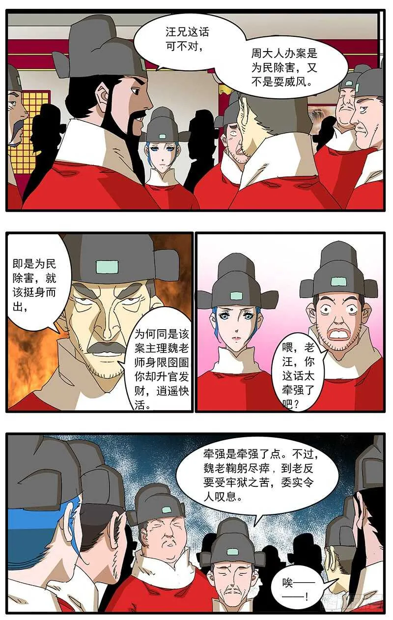 076 金殿面圣 下 第1页