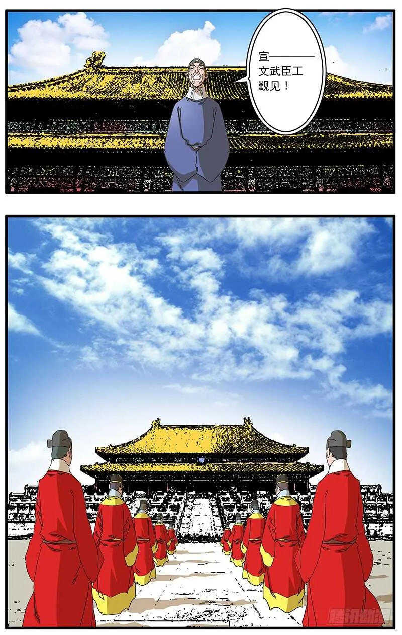076 金殿面圣 下 第3页