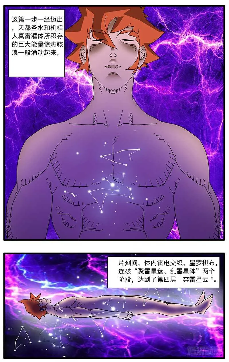 078 那一抓的风情 下 第1页