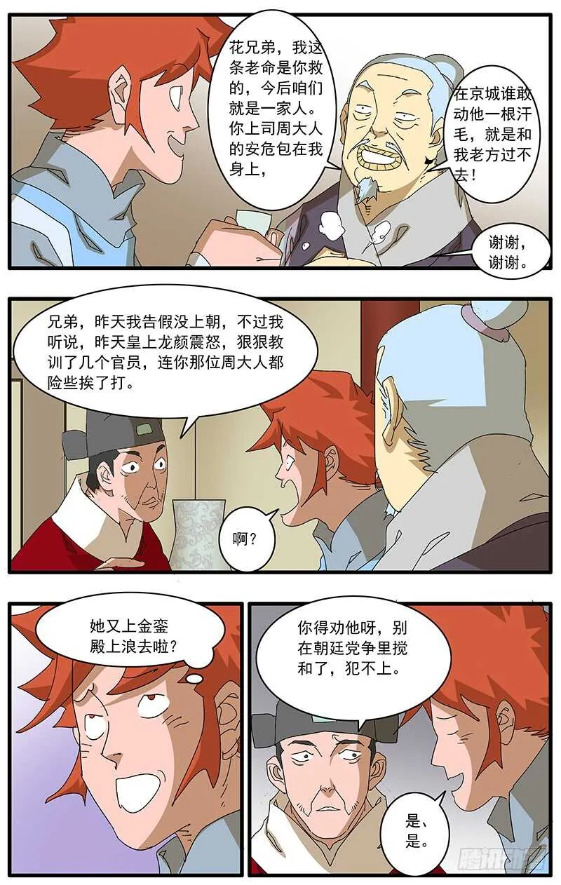 078 那一抓的风情 下 第4页