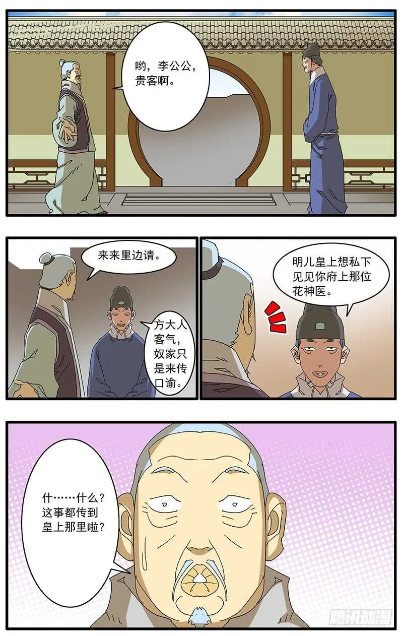 078 那一抓的风情 下 第7页