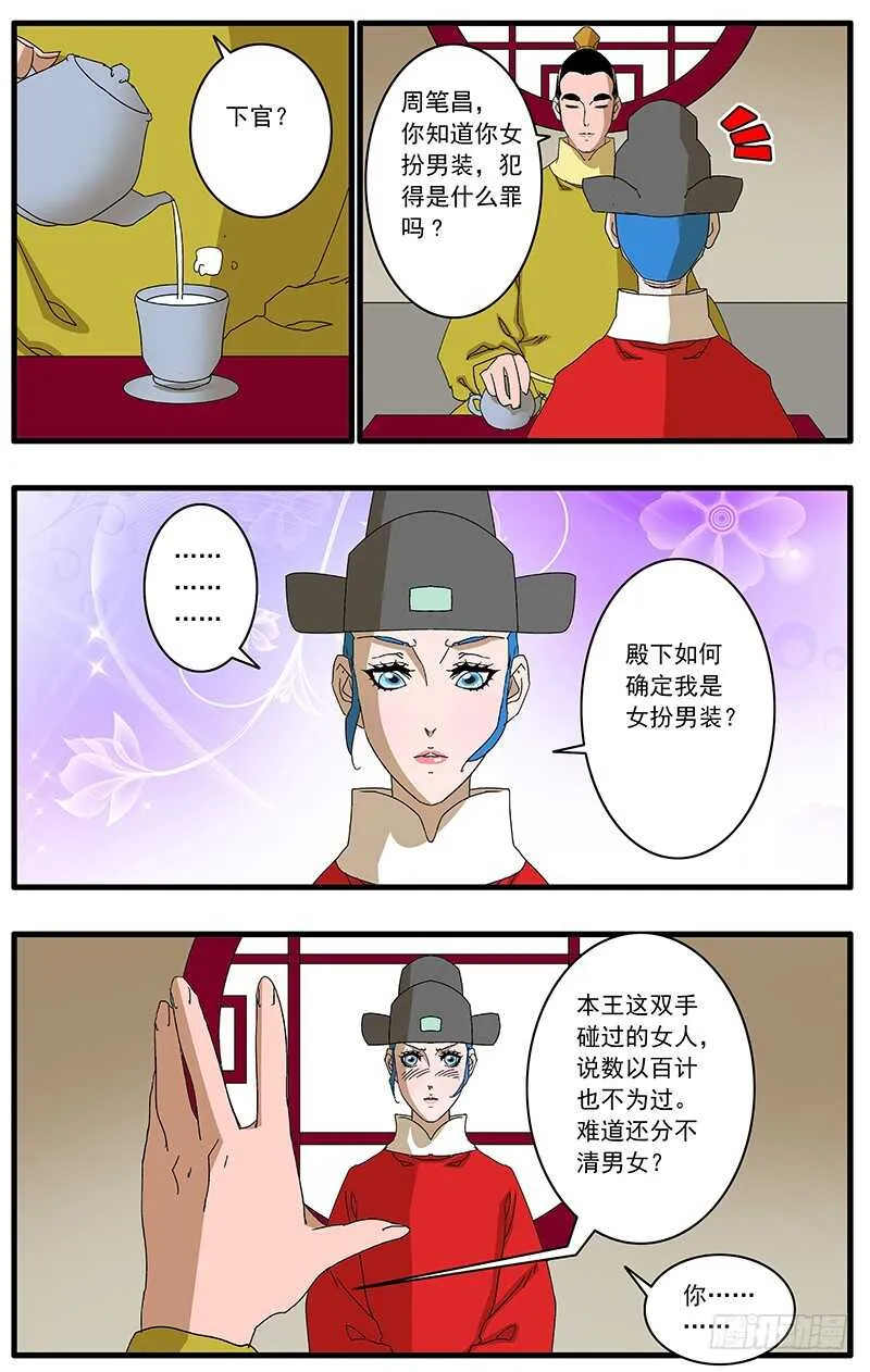 078 那一抓的风情 下 第9页