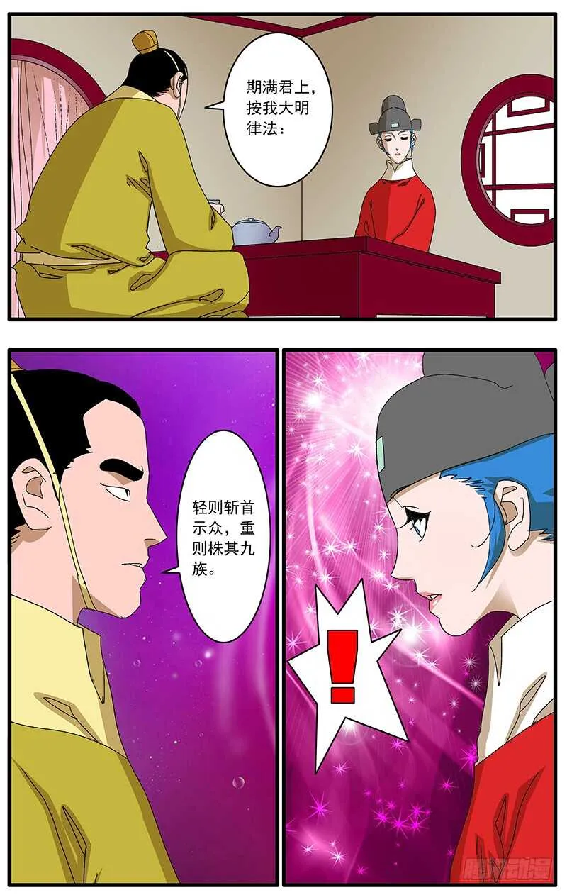 078 那一抓的风情 下 第10页