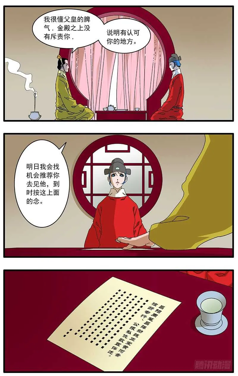 079 胁迫 上 第2页