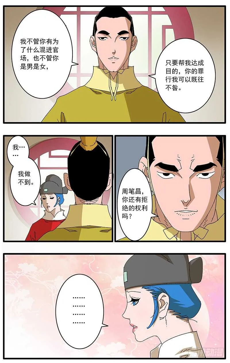 079 胁迫 上 第3页