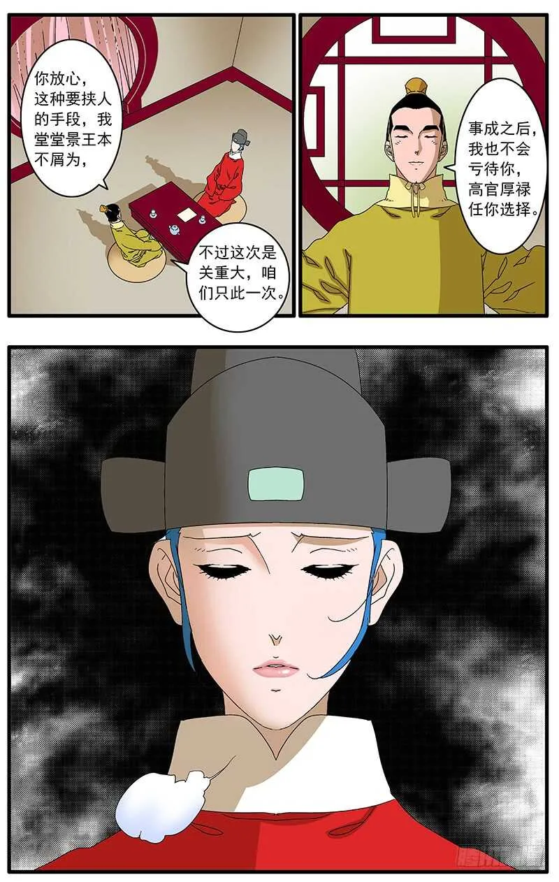 079 胁迫 上 第4页