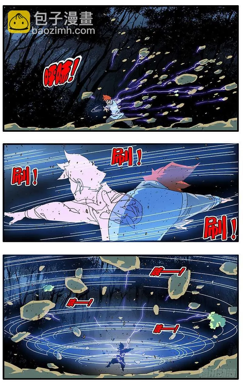 079 胁迫 上 第8页
