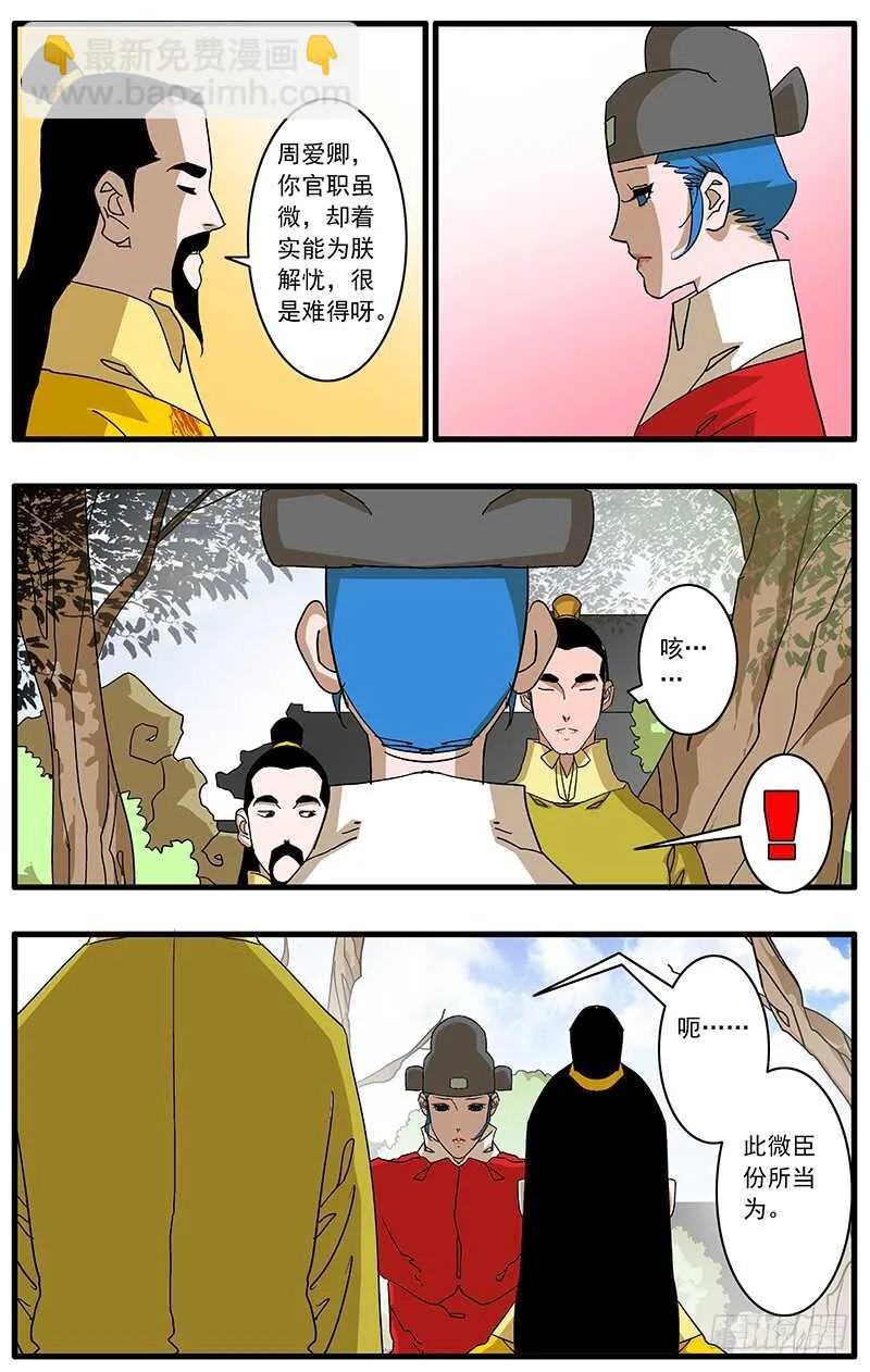 079 胁迫 下 第2页
