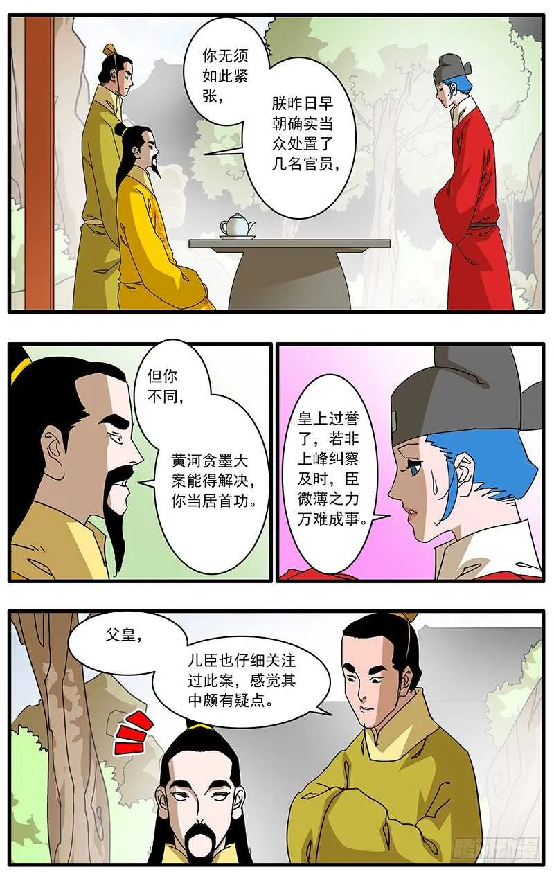 079 胁迫 下 第3页
