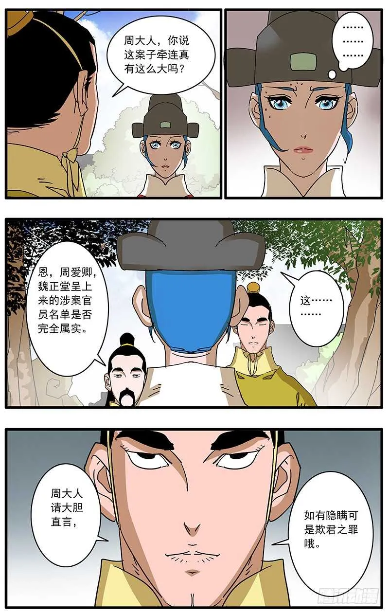 079 胁迫 下 第4页