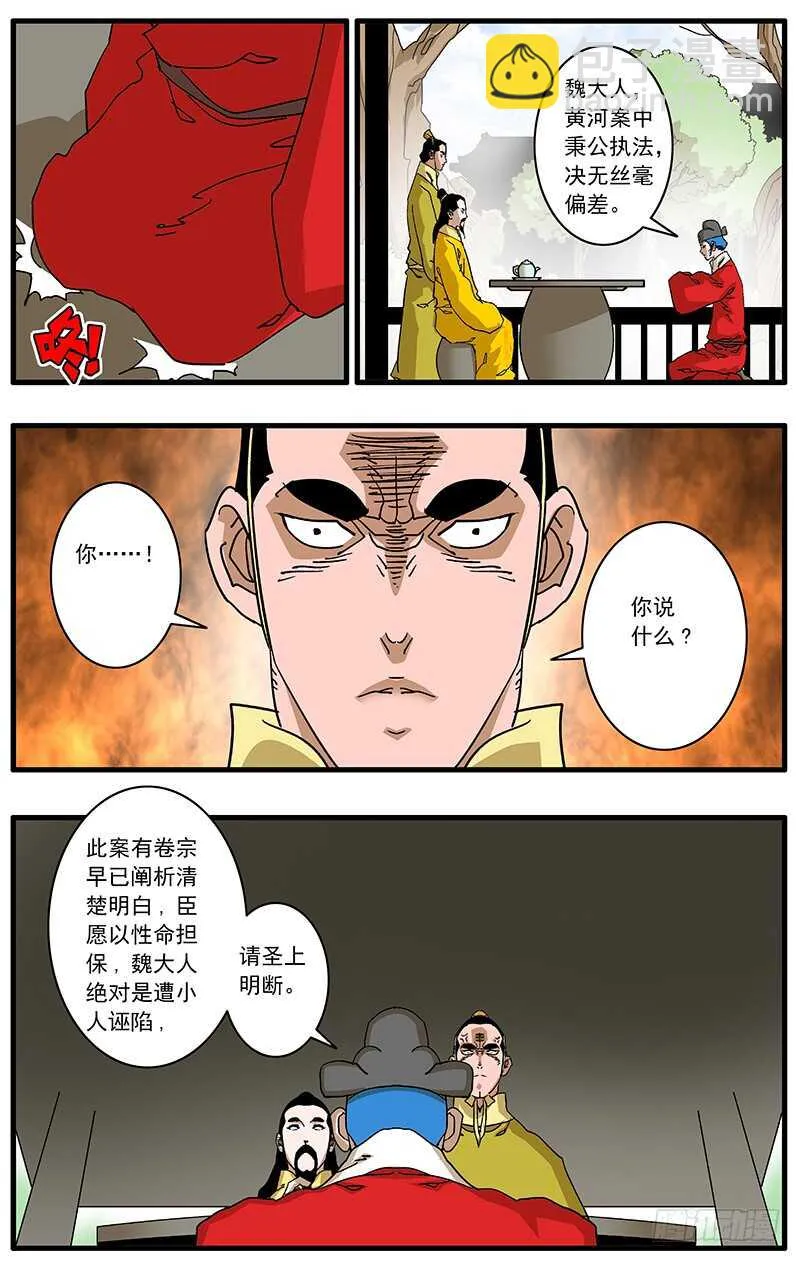 079 胁迫 下 第5页