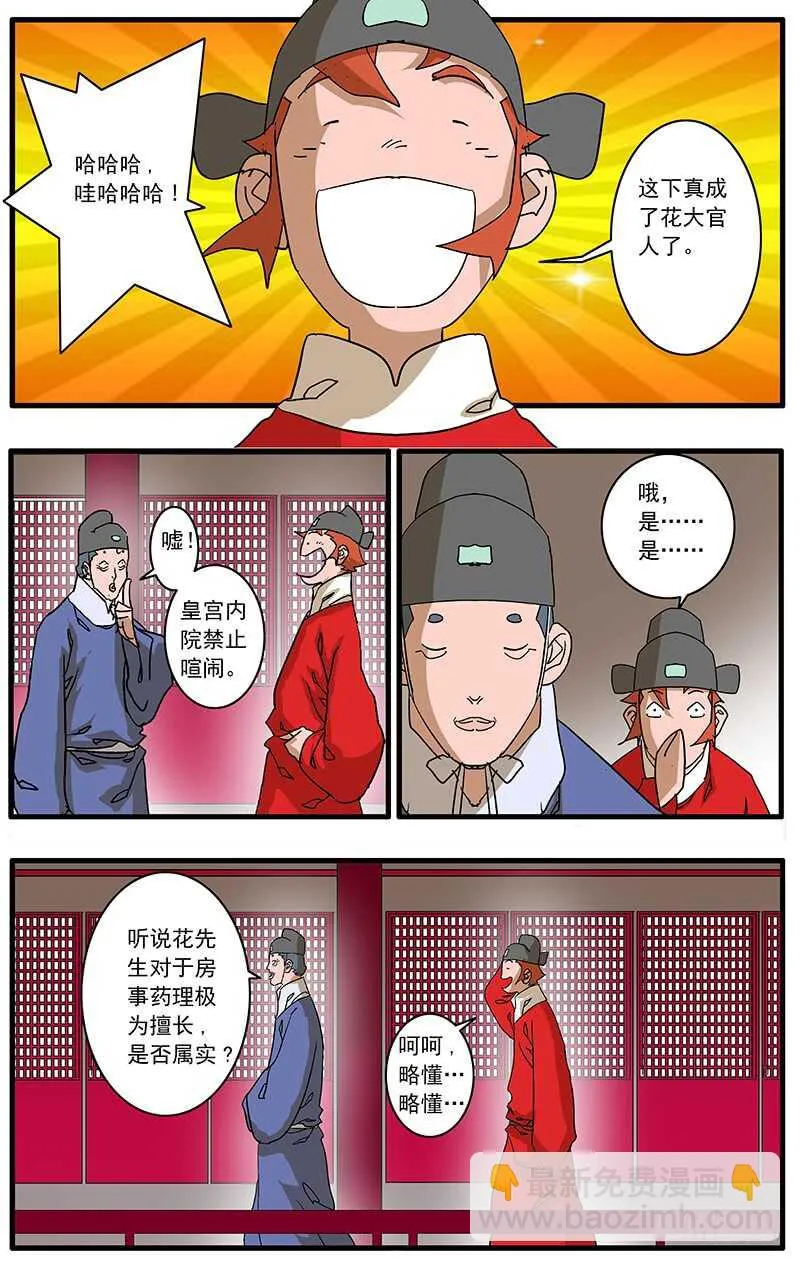 079 胁迫 下 第6页