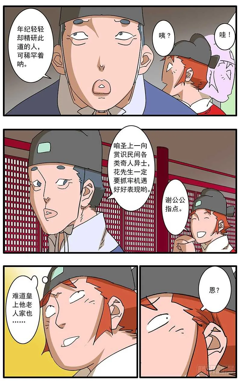 079 胁迫 下 第7页