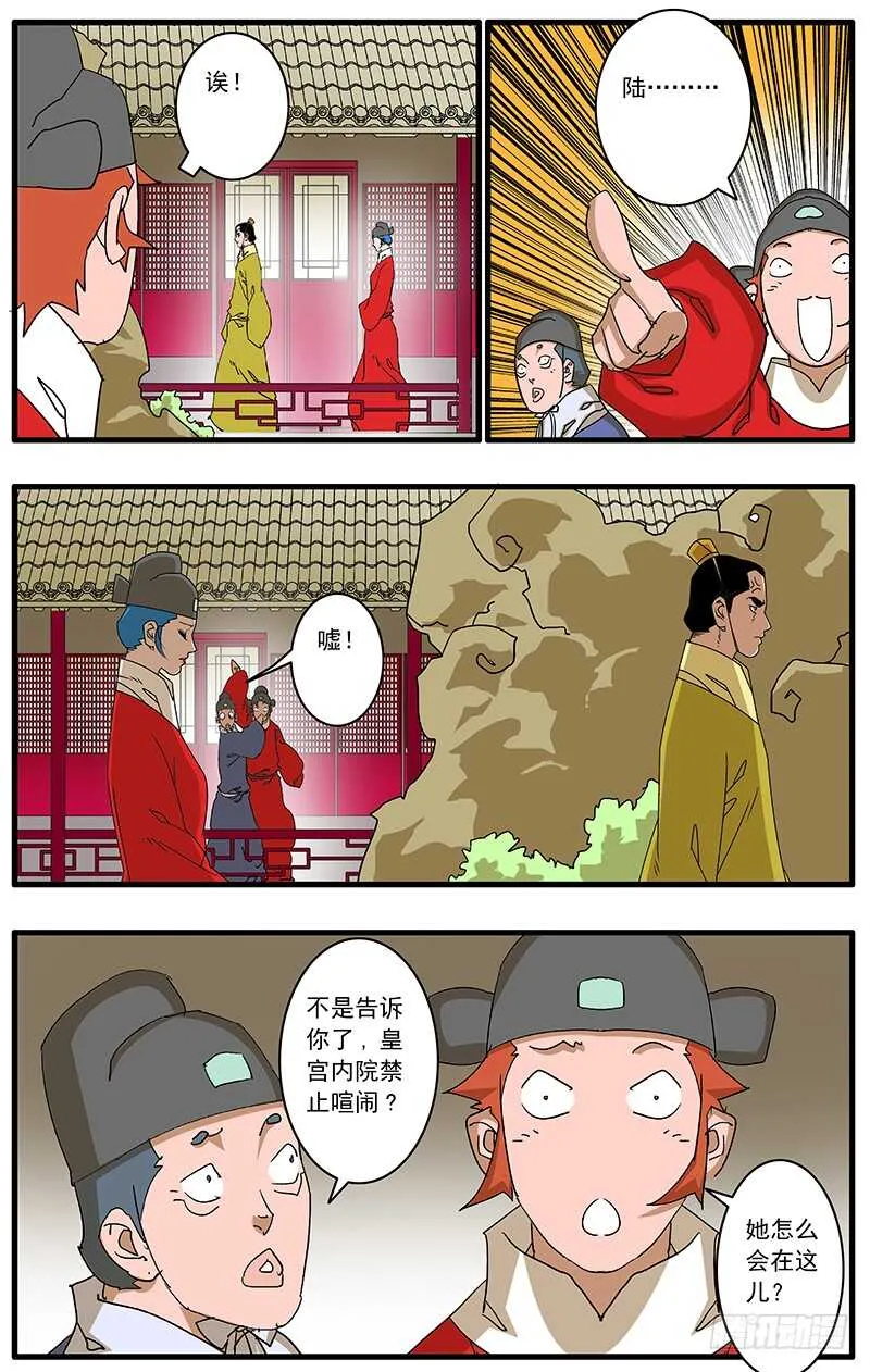 079 胁迫 下 第8页