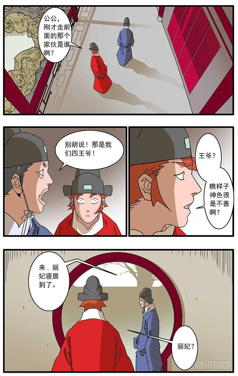 079 胁迫 下 第9页