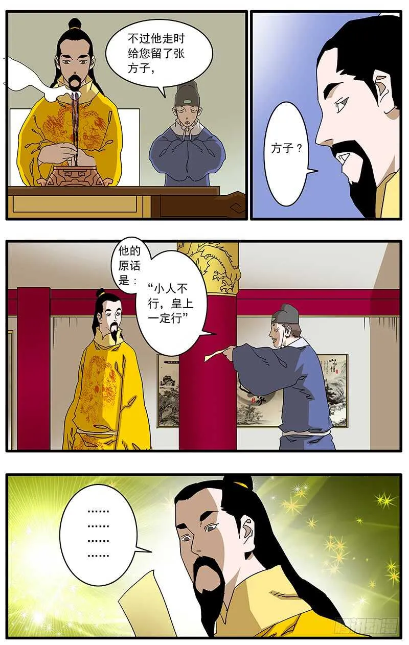080 牛刀小试 下 第2页