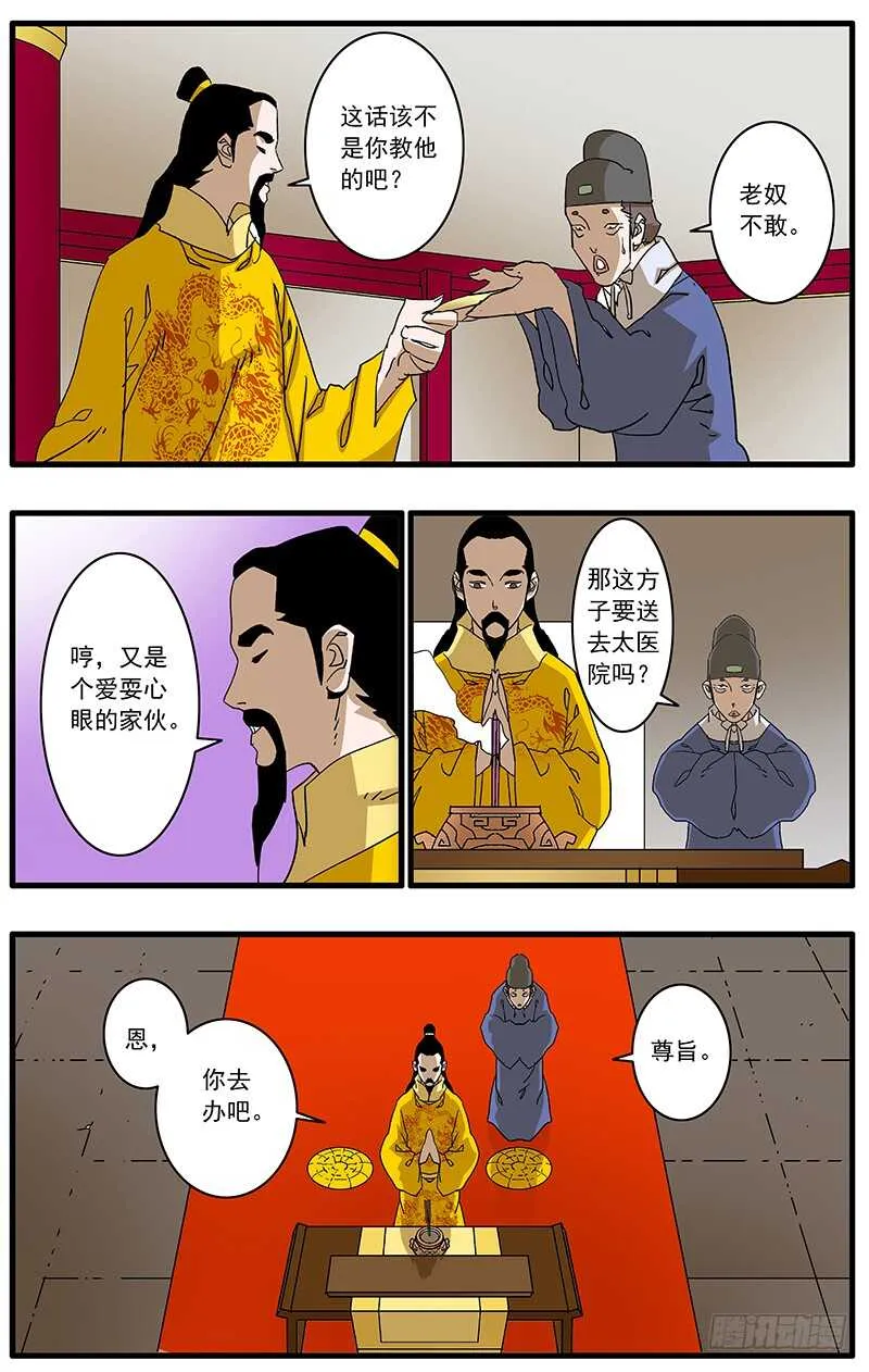 080 牛刀小试 下 第3页