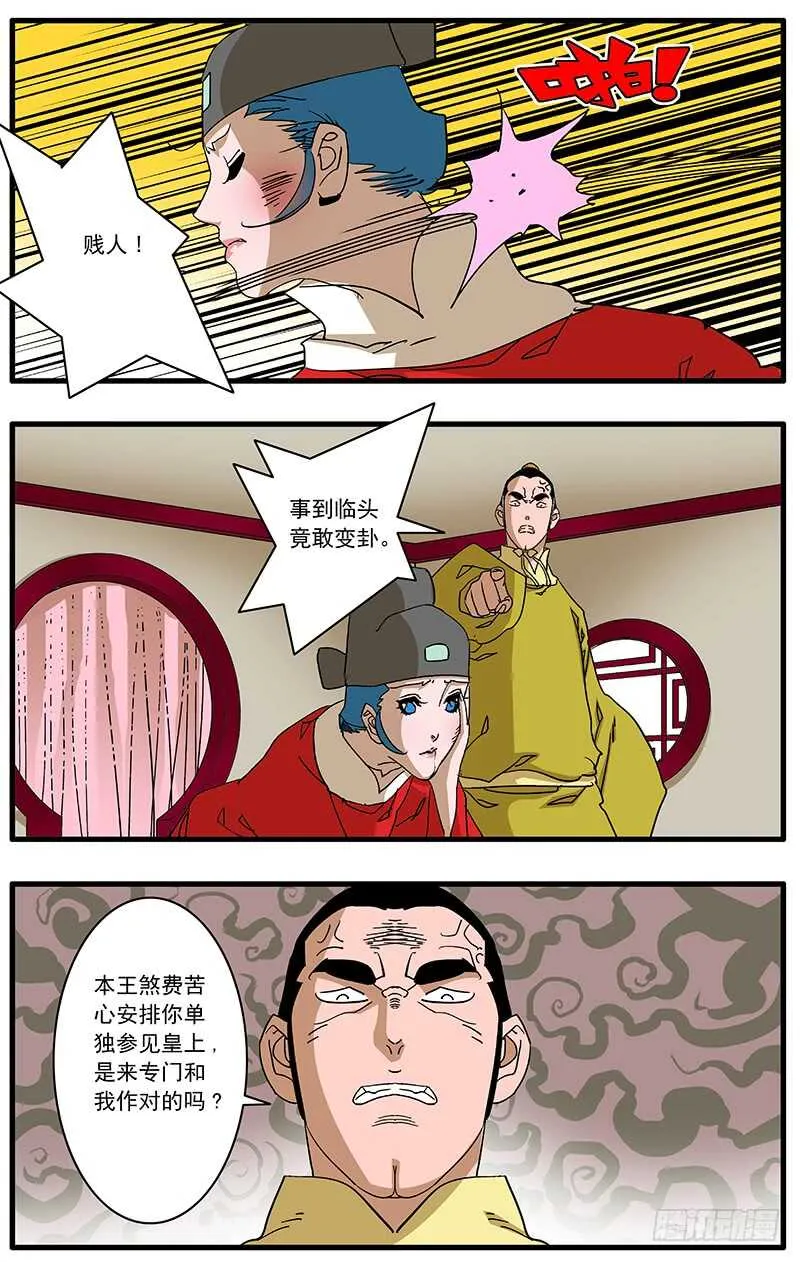 080 牛刀小试 下 第4页