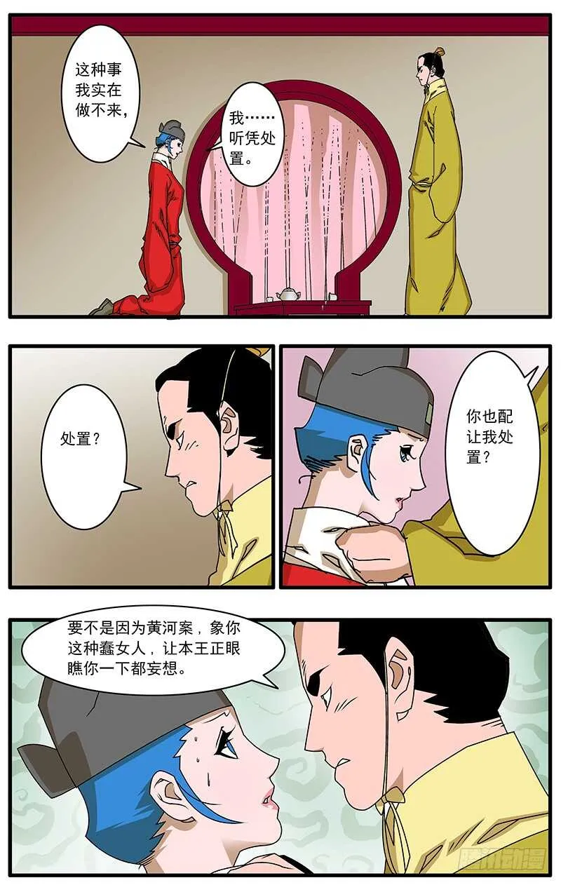 080 牛刀小试 下 第5页
