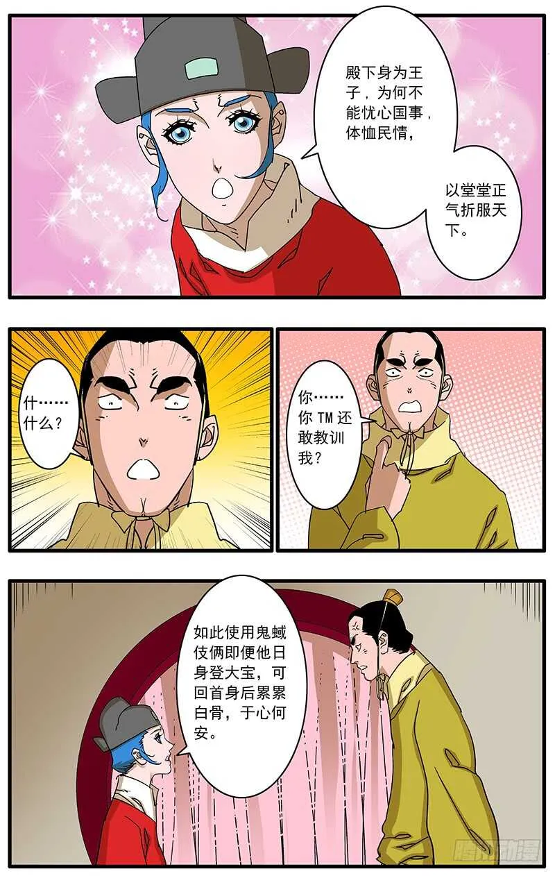 080 牛刀小试 下 第7页