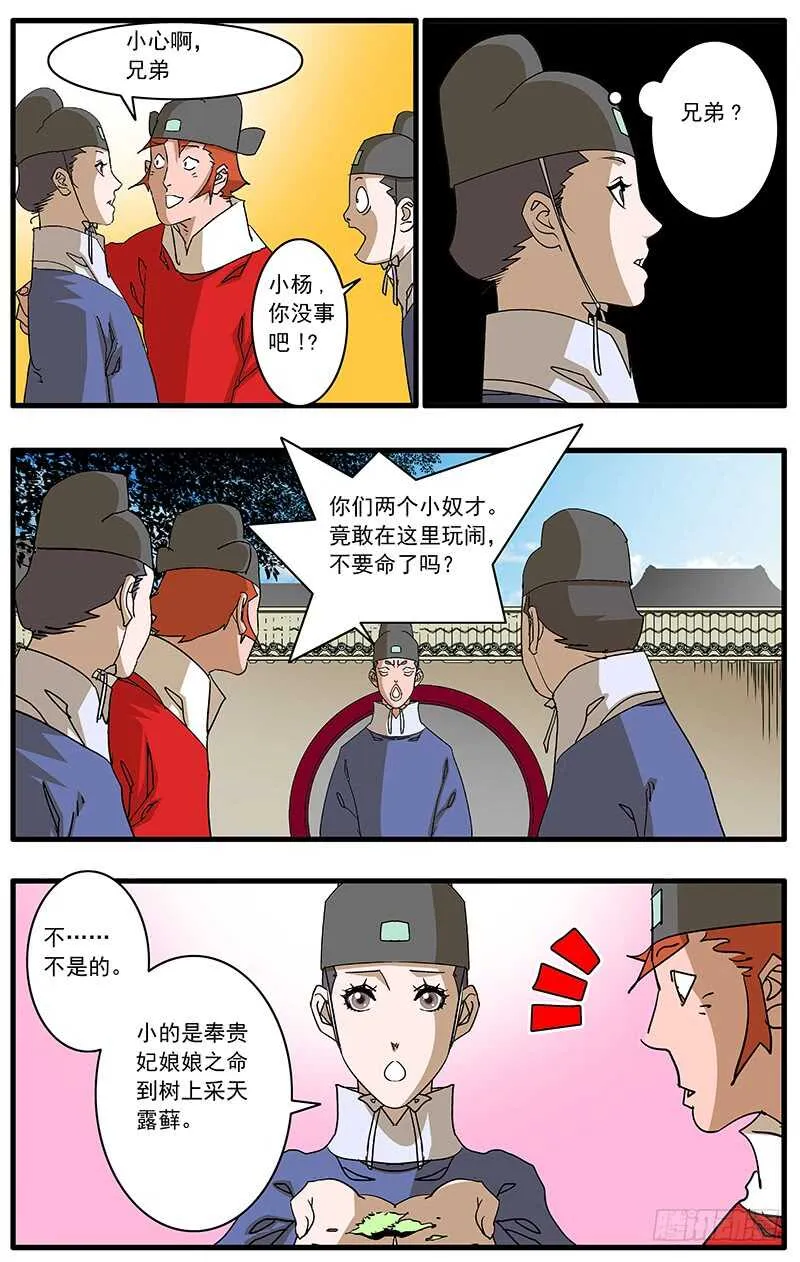 080 牛刀小试 上 第3页
