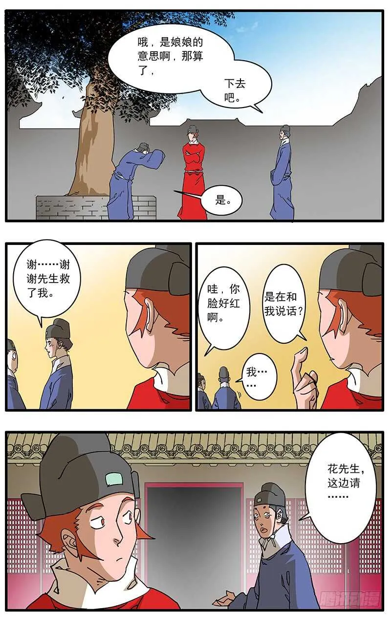 080 牛刀小试 上 第4页