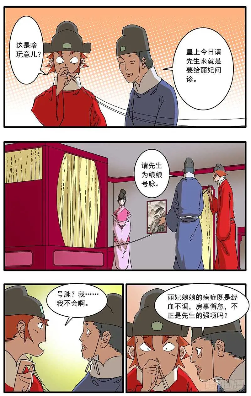 080 牛刀小试 上 第5页