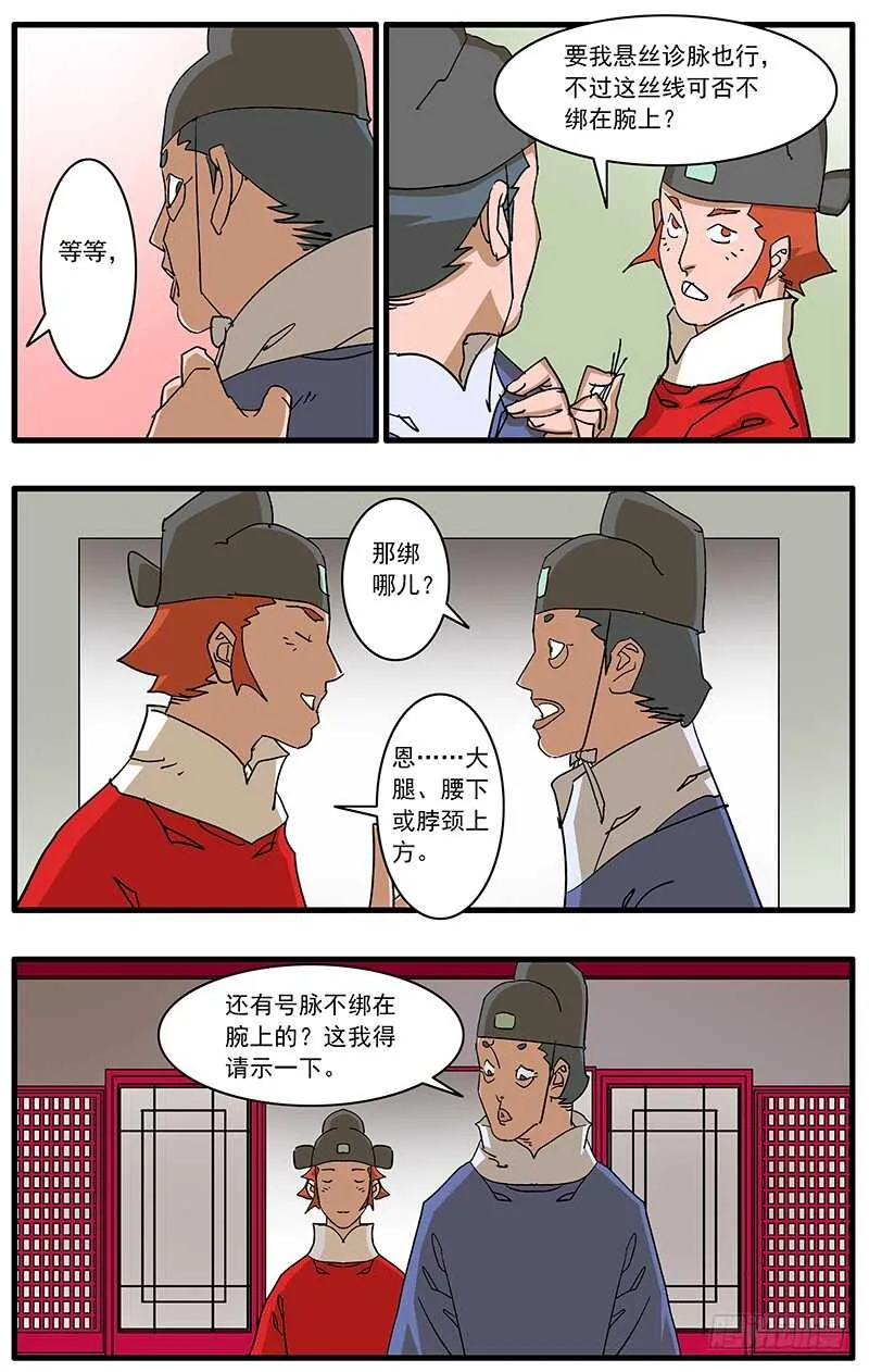 080 牛刀小试 上 第7页