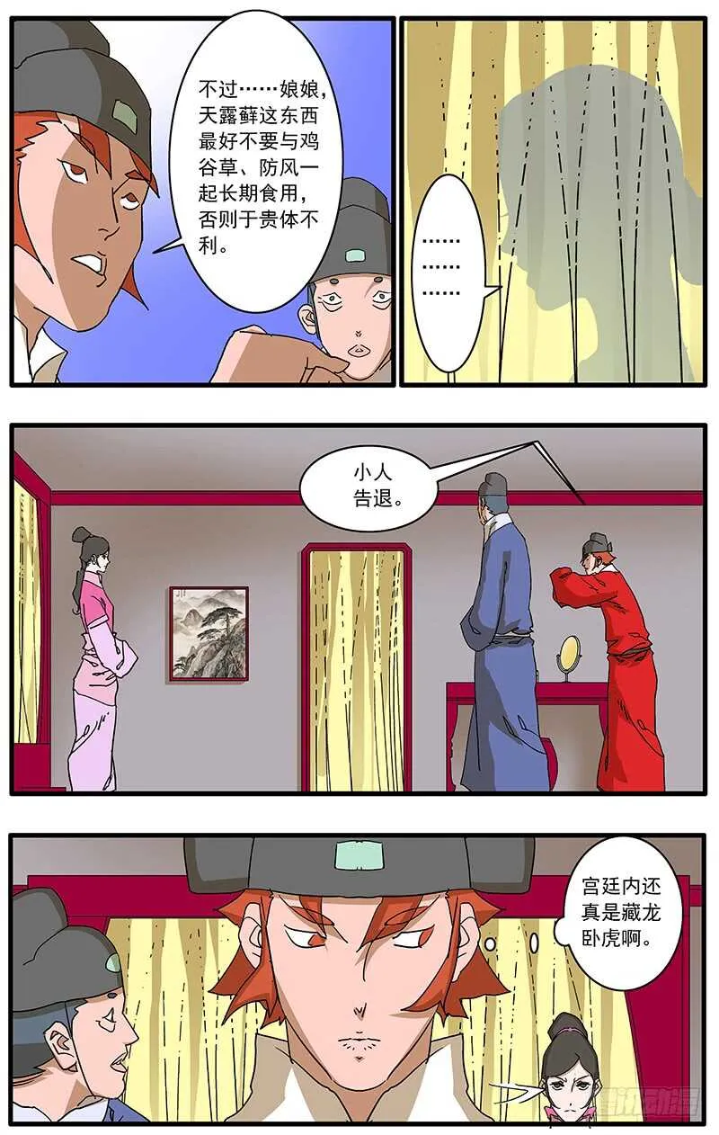 080 牛刀小试 上 第11页