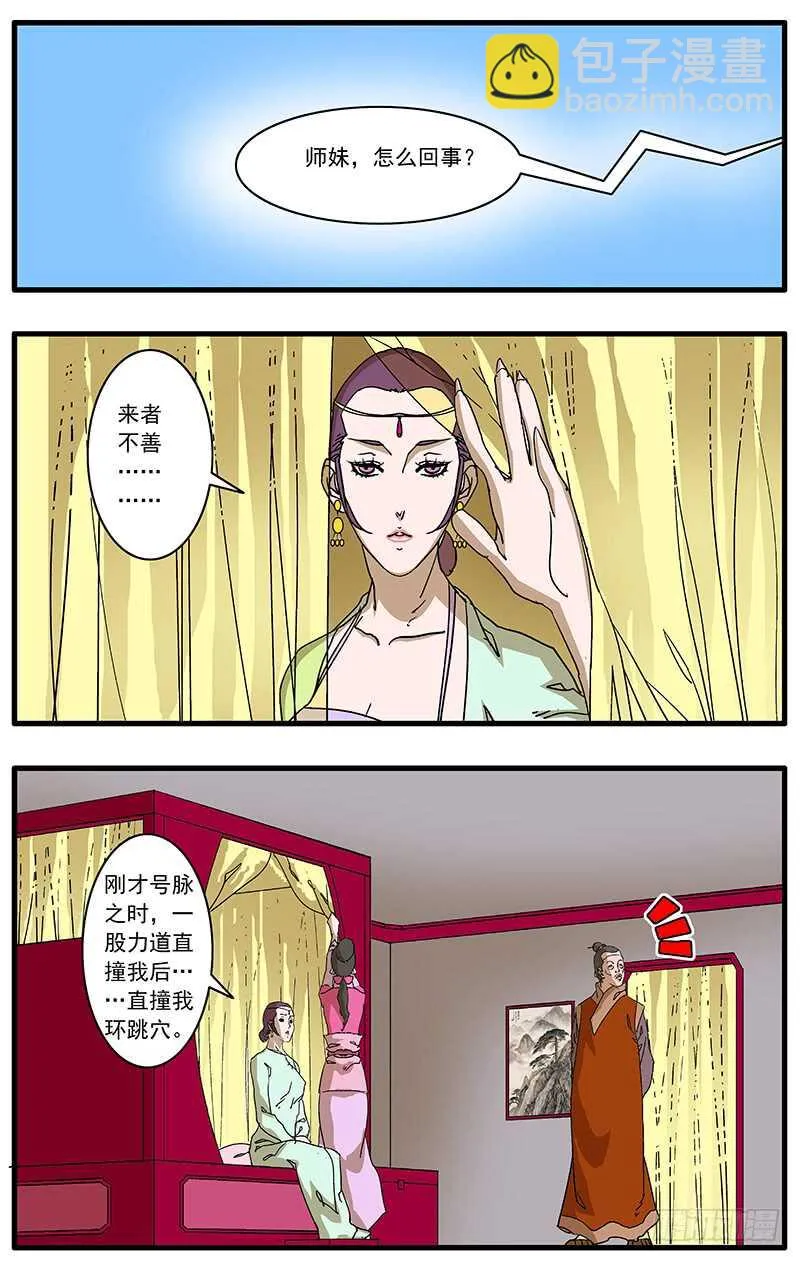 080 牛刀小试 上 第12页