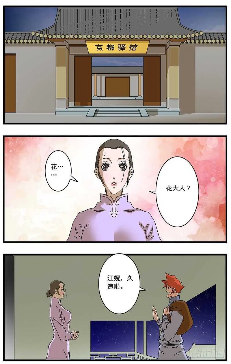 081 王爷的烦恼 下 第1页