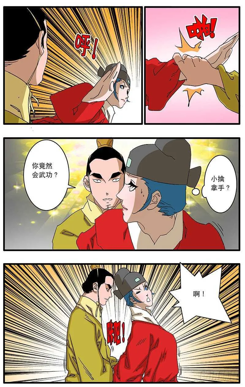 081 王爷的烦恼 下 第7页