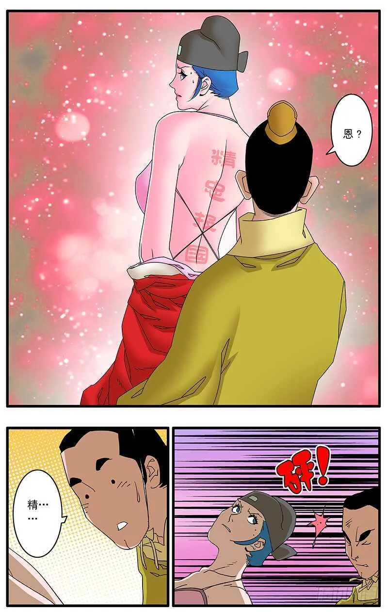 081 王爷的烦恼 下 第9页