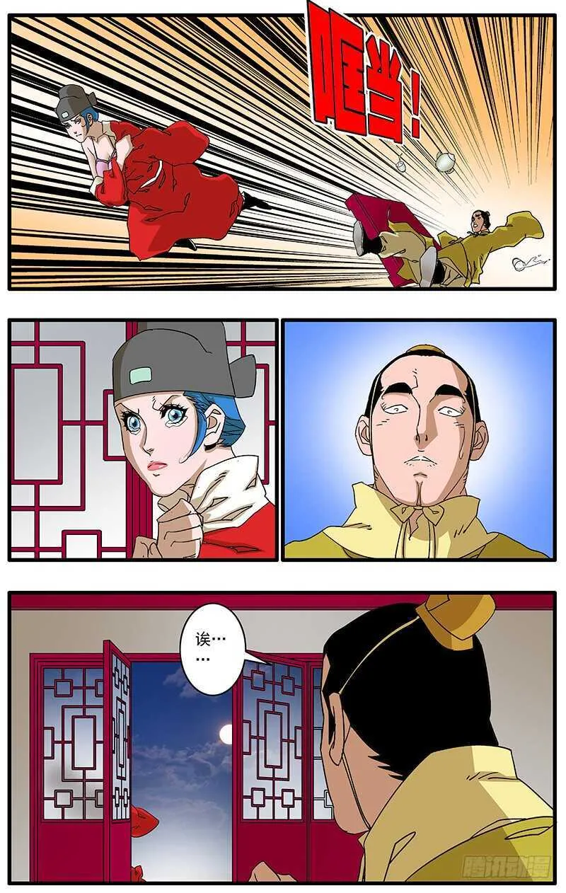 081 王爷的烦恼 下 第10页