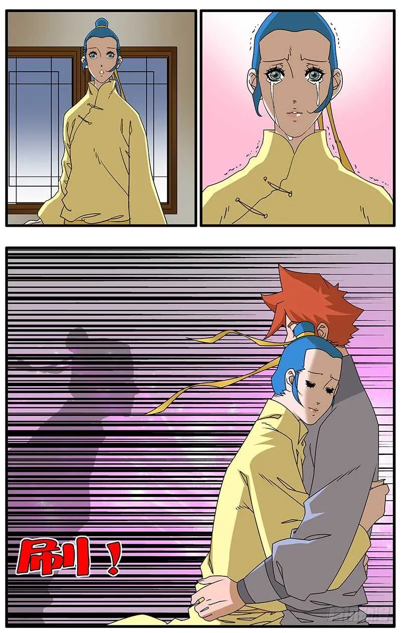 082 重逢 下 第3页