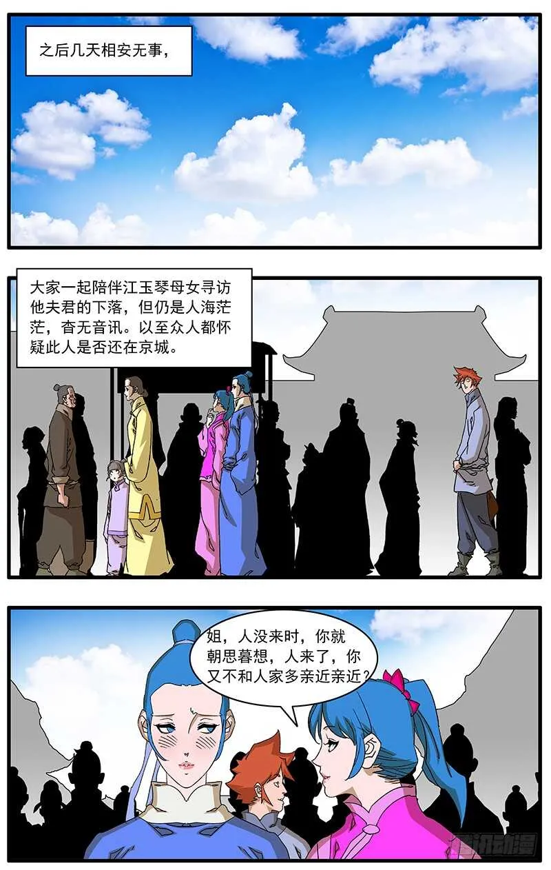 082 重逢 下 第5页